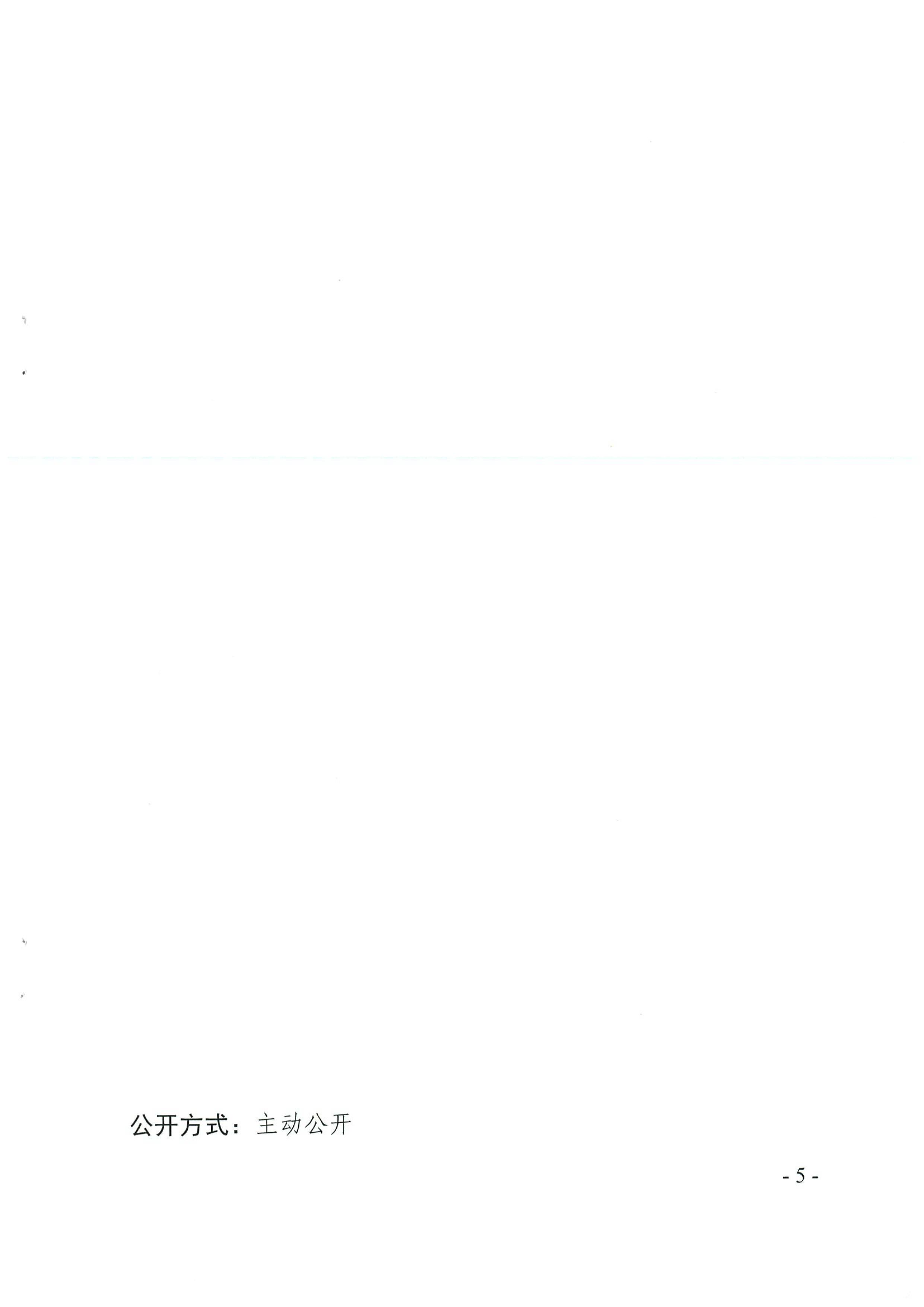 厕所偷拍-偷拍av
关于做好2019年度全省性社会组织法定代表人离任审计、注销清算审计项目工作的通知_05.jpg