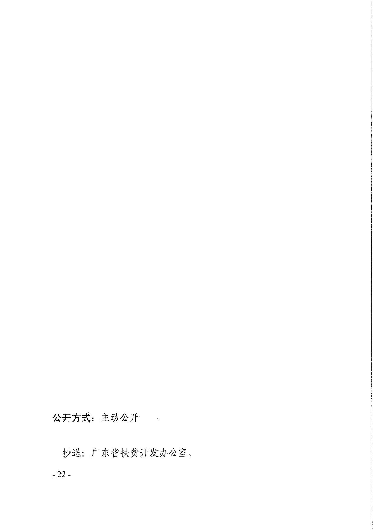 厕所偷拍-偷拍av
关于引导和动员社会组织参与脱贫攻坚总结工作的通知_22.jpg