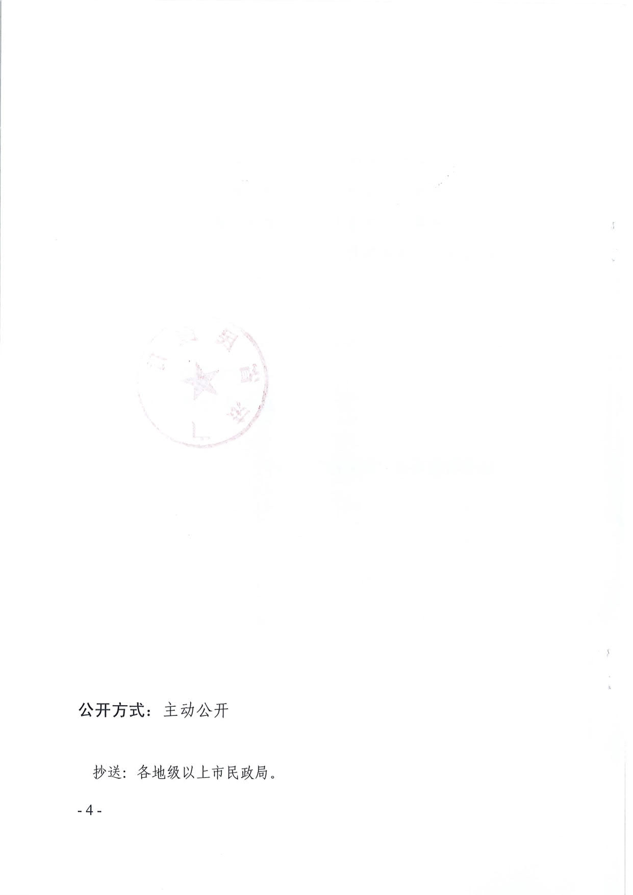 厕所偷拍-偷拍av
关于开展全省性行业协会商会收费自查情况“回头看”及抽查工作的通知（粤民函[2020]1093号）_4.jpg