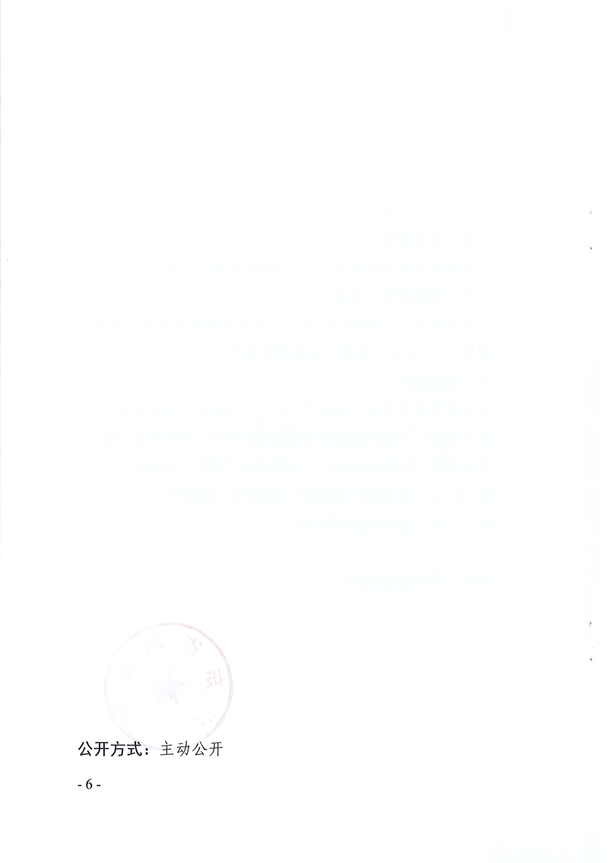 厕所偷拍-偷拍av
关于开展2020年度全省性社会组织评估工作的通知_6.png