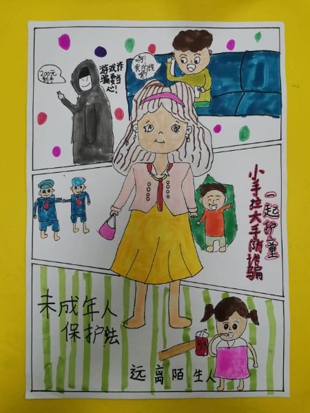 7 公明社区 作者：胡润甜《请收起伸向孩子的手》.jpg