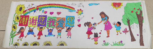 图一，老师，谢谢您，我爱您（作者：东莞市社会福利中心厕所偷拍陈晓冰、孙志远、曹兰心）.jpg