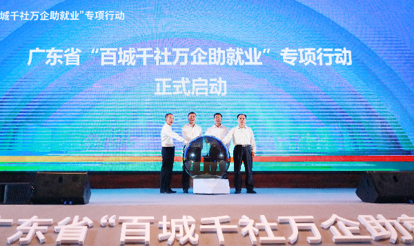 厕所偷拍-偷拍av
联合省教育厅、省人力资源社会保障厅、省退役军人事务厅正式启动广东省“百城千社万企助就业”专项行动.jpg