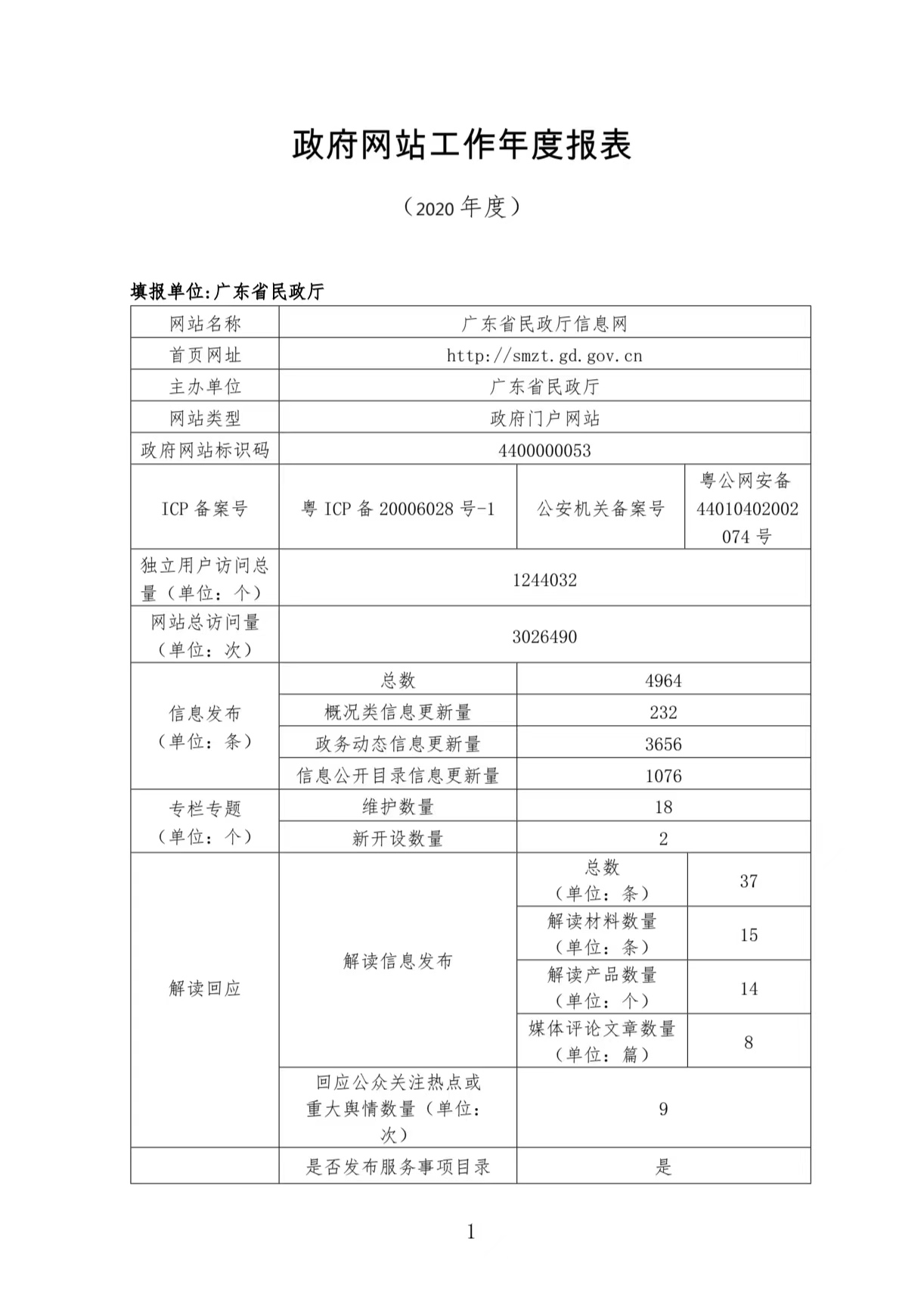 页面1.jpg