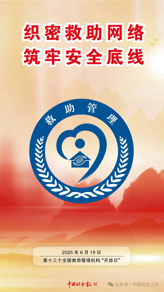 社会报.jpg