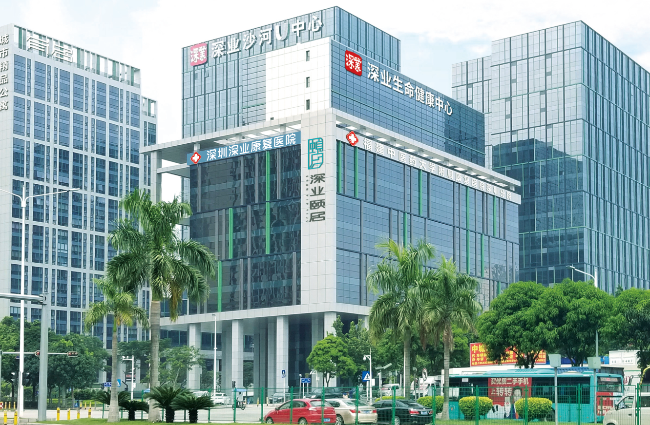 9 深业颐居宝安颐养中心楼下配套深圳深业康复医院.png