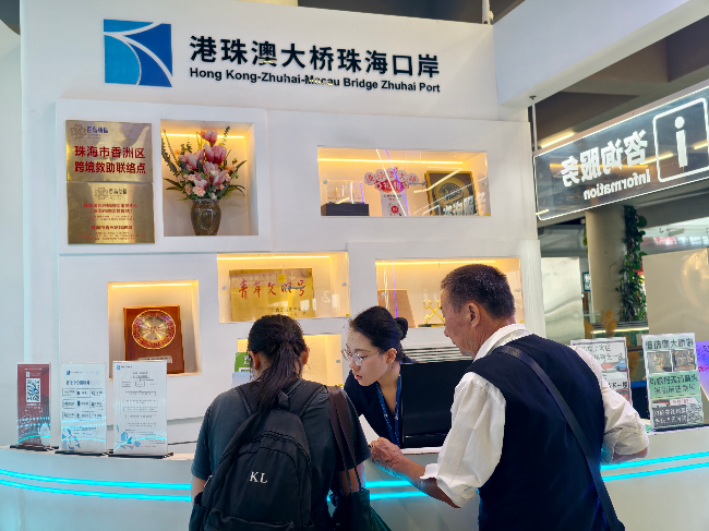 港珠澳大桥口岸跨境救助联络点.jpg