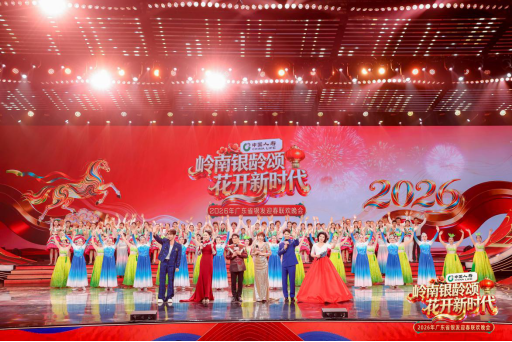 【上网审批】2026年广东省银发迎春联欢晚会完成录制  银龄风采诠释“老有所为、老有所乐”新风尚1605.png