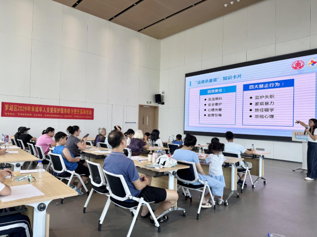 3.罗湖区亲子家庭教育工作坊.png
